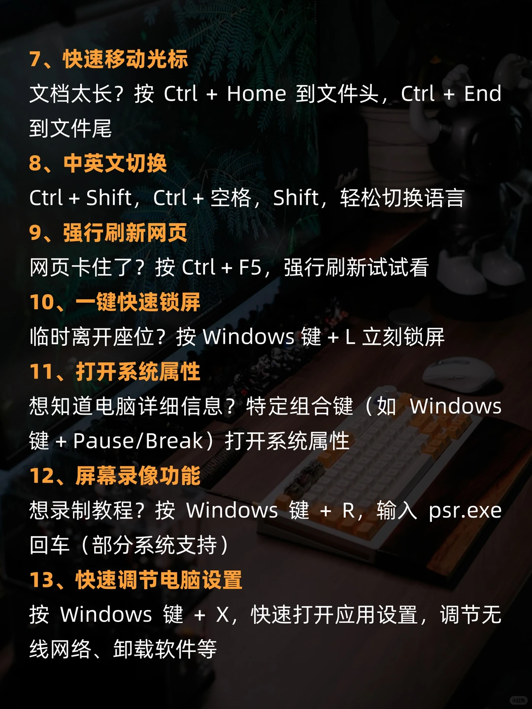 25个新手必看的电脑神操作㊙️99%都不知道