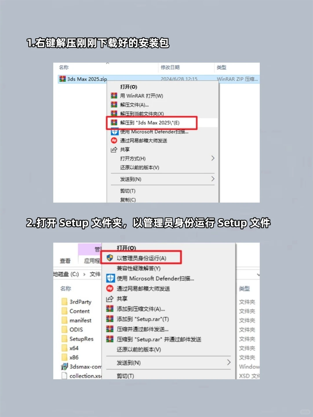 2025 3dmax安装包自取附安装教程🔥