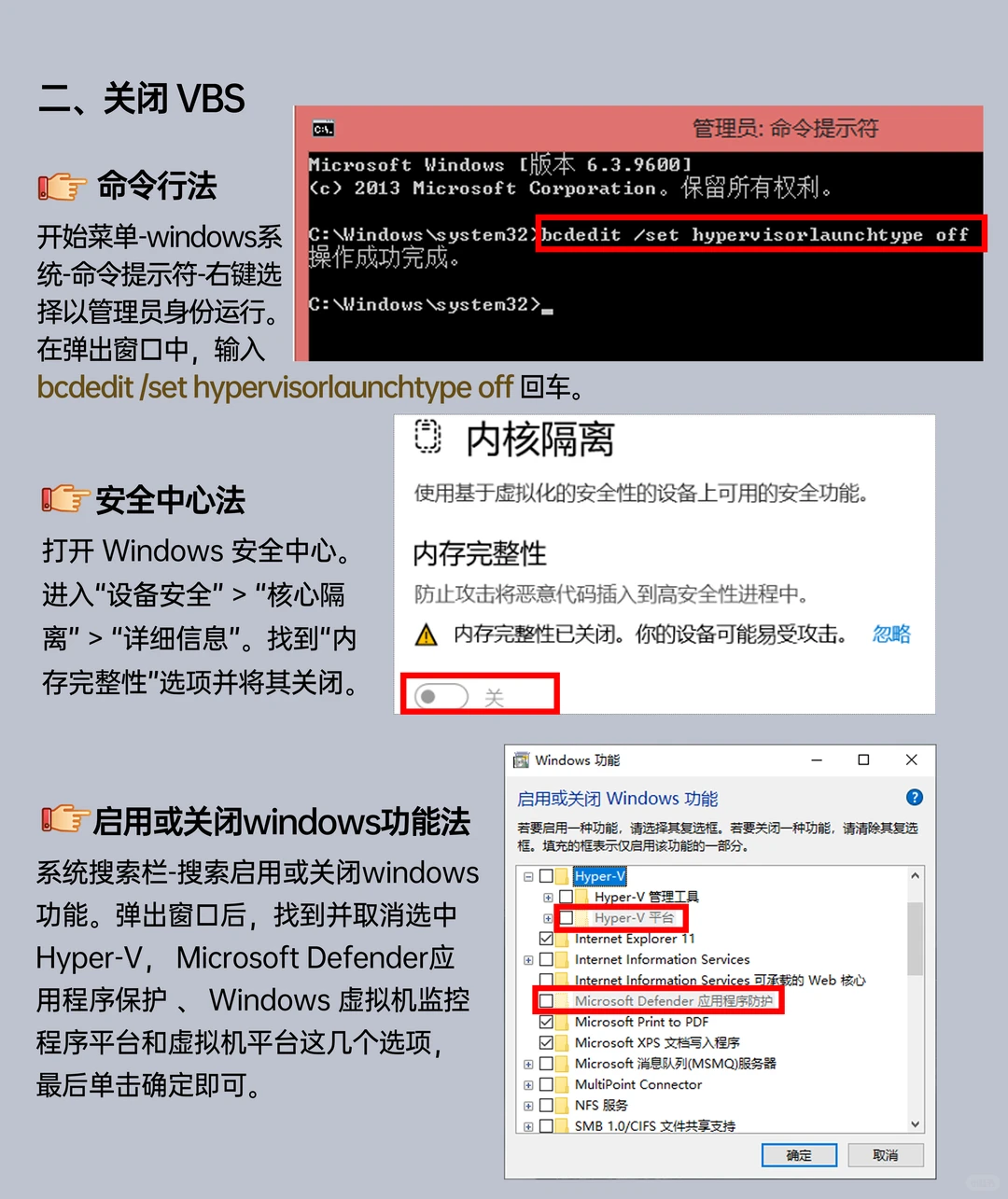 Win 113⃣️个降低性能的设置，关掉！