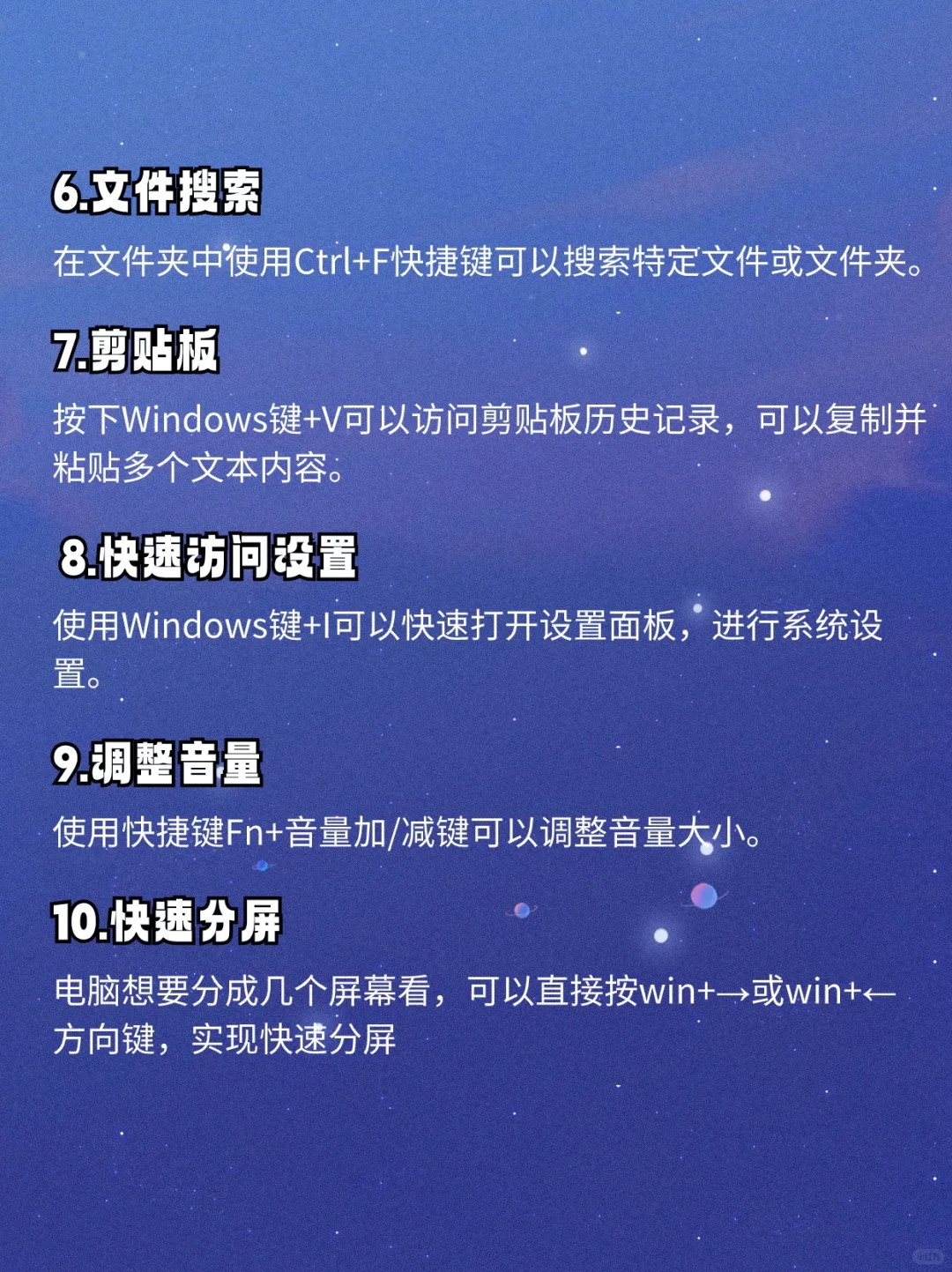 你一定要学会的25个电脑实用小技巧‼️