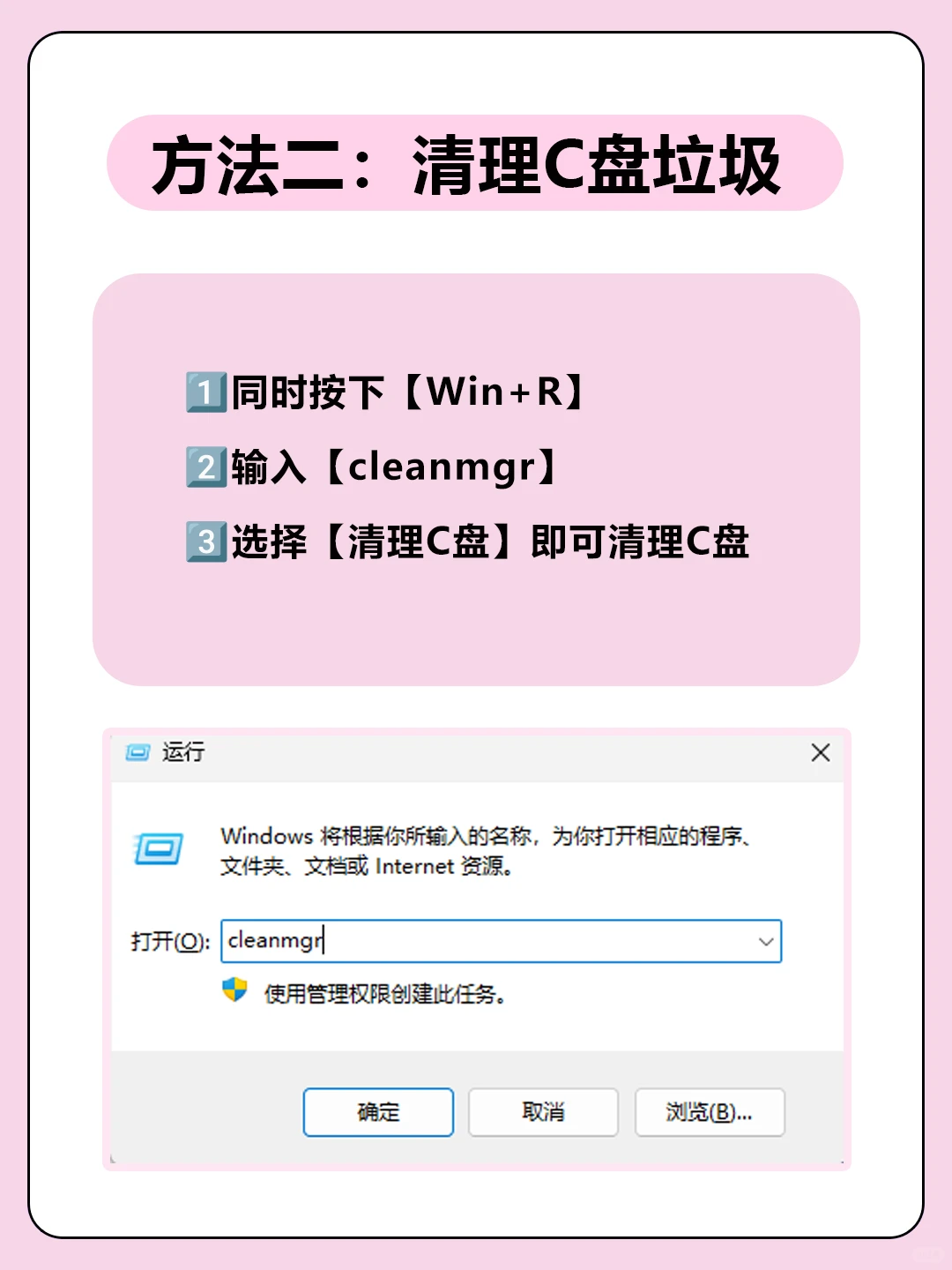有手就会❗️6️⃣招让电脑丝滑加倍～