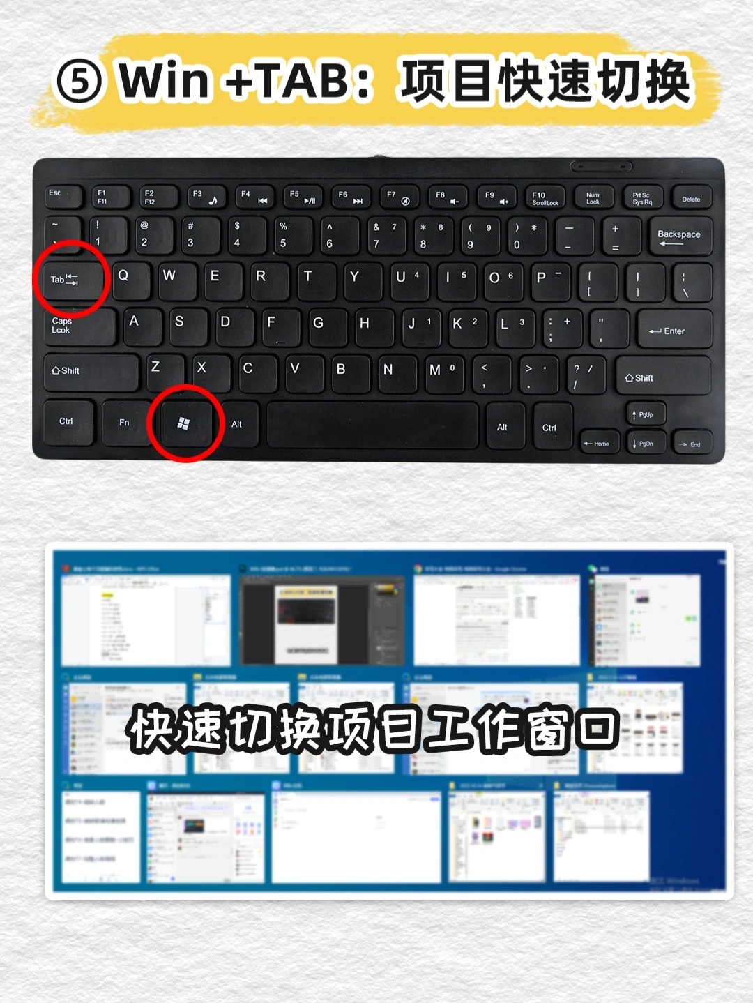 ‼️答应我,这些电脑快捷键一定要试试⌨️