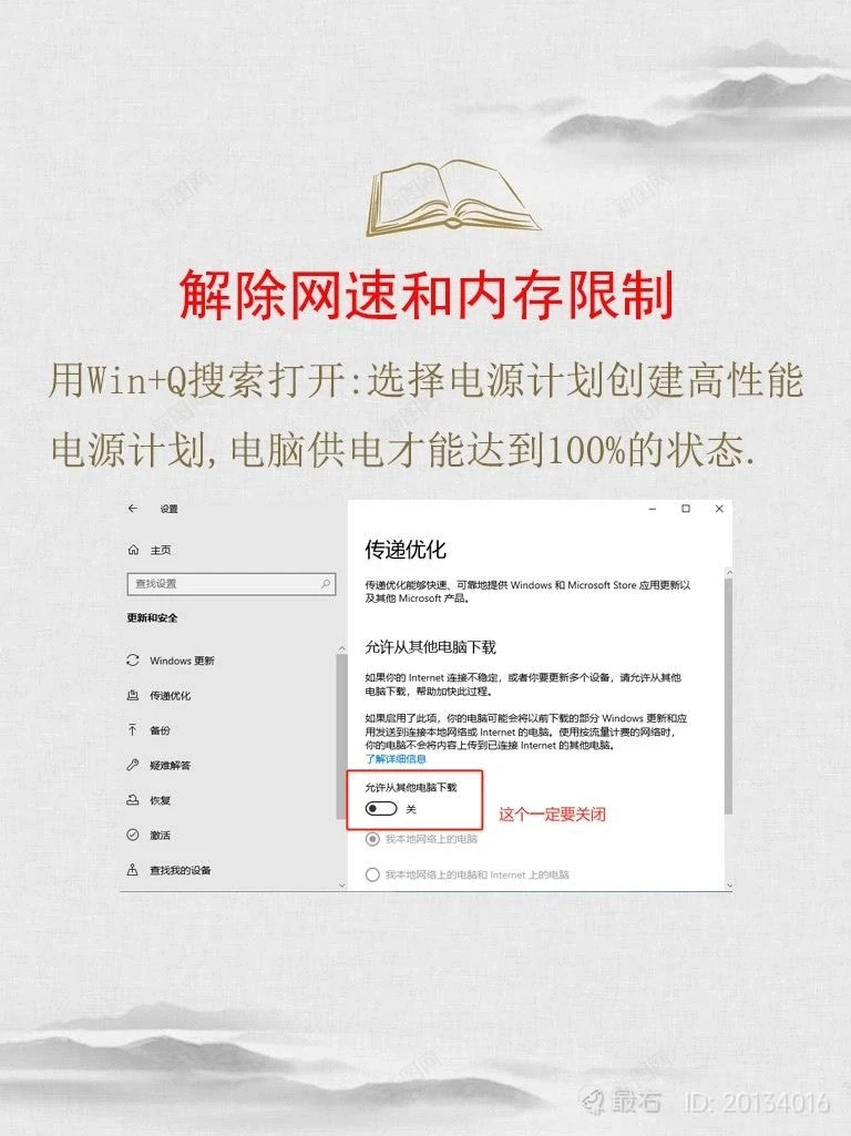 电脑不踩坑小窍门～