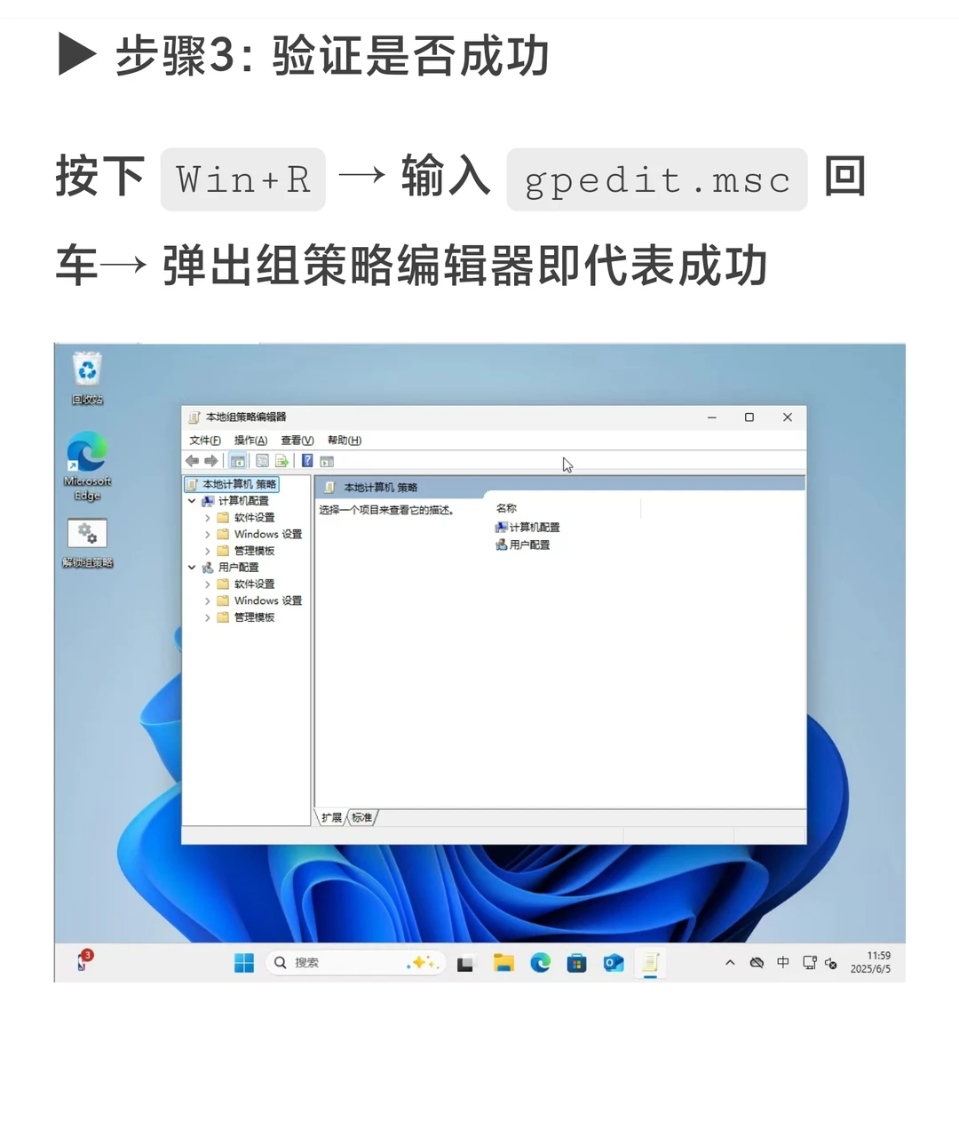 家庭版Windows也有组策略