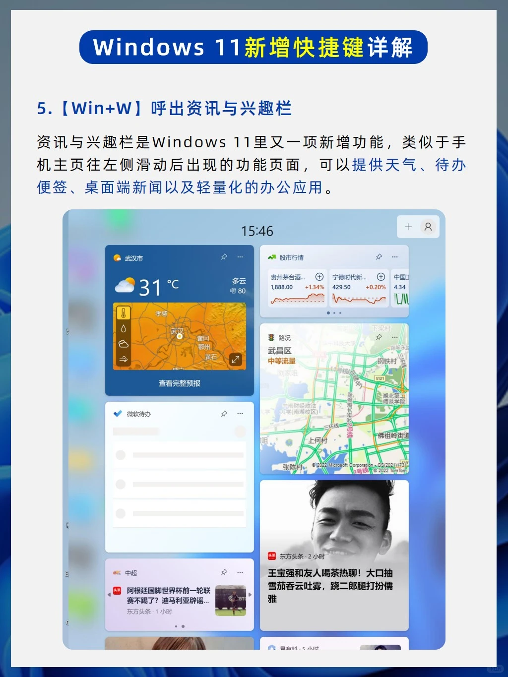 Windows 11常用快捷键!秒变电脑高手
