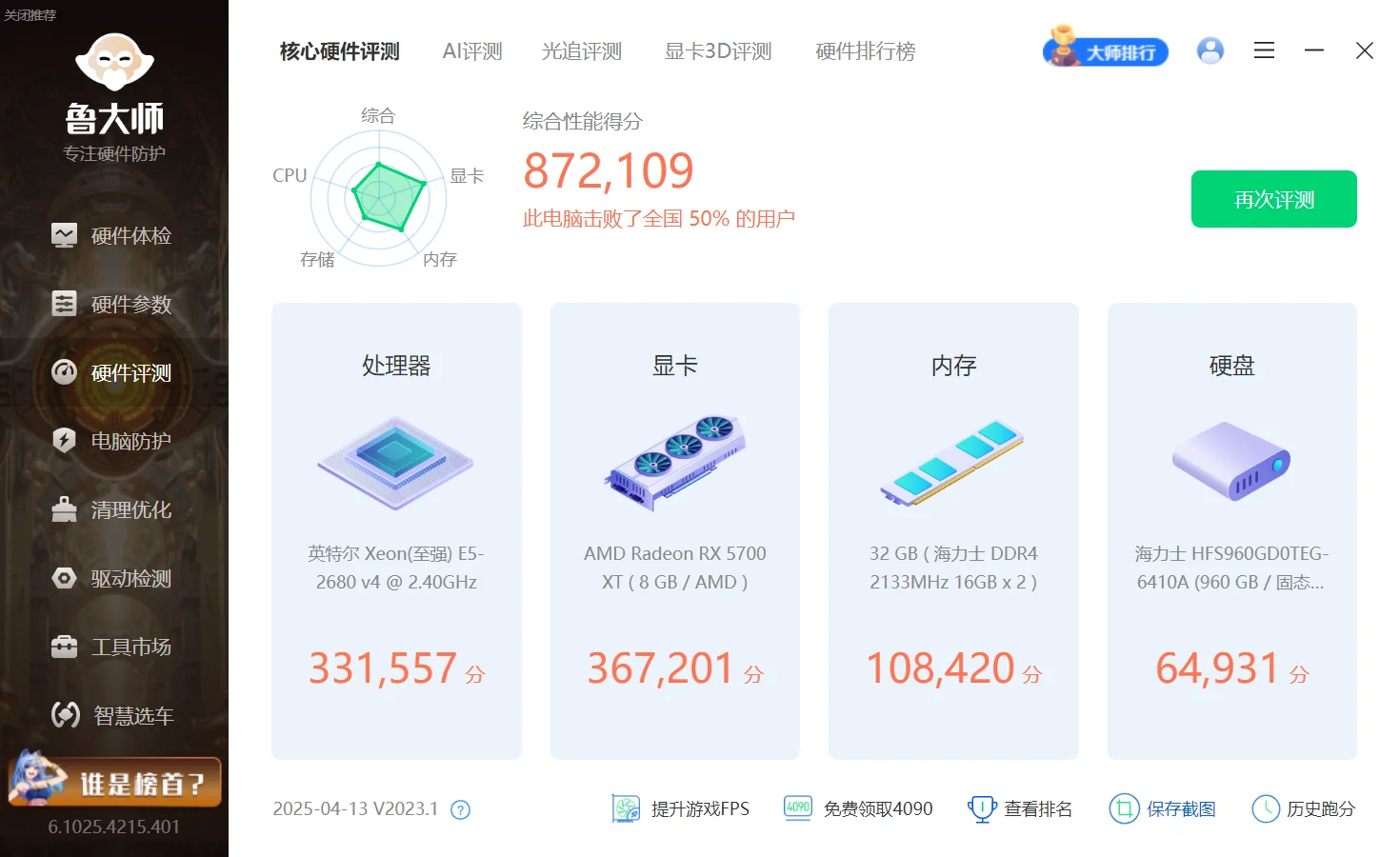 千元捡垃圾‖戴尔T5810工作站