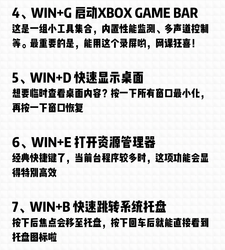 和Win10有不同！好用的Win11快捷键大全👏