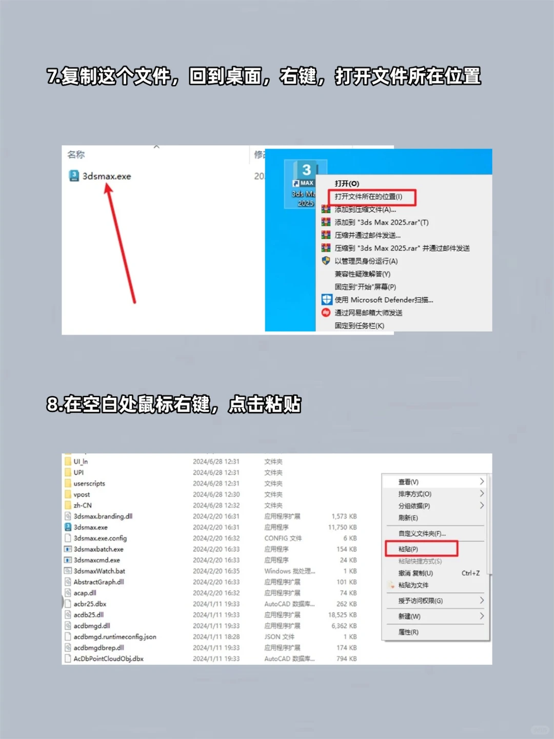 2025 3dmax安装包自取附安装教程🔥