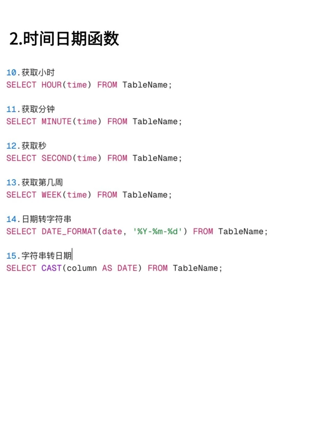 100条常用的SQL语句大全，赶快码住！！