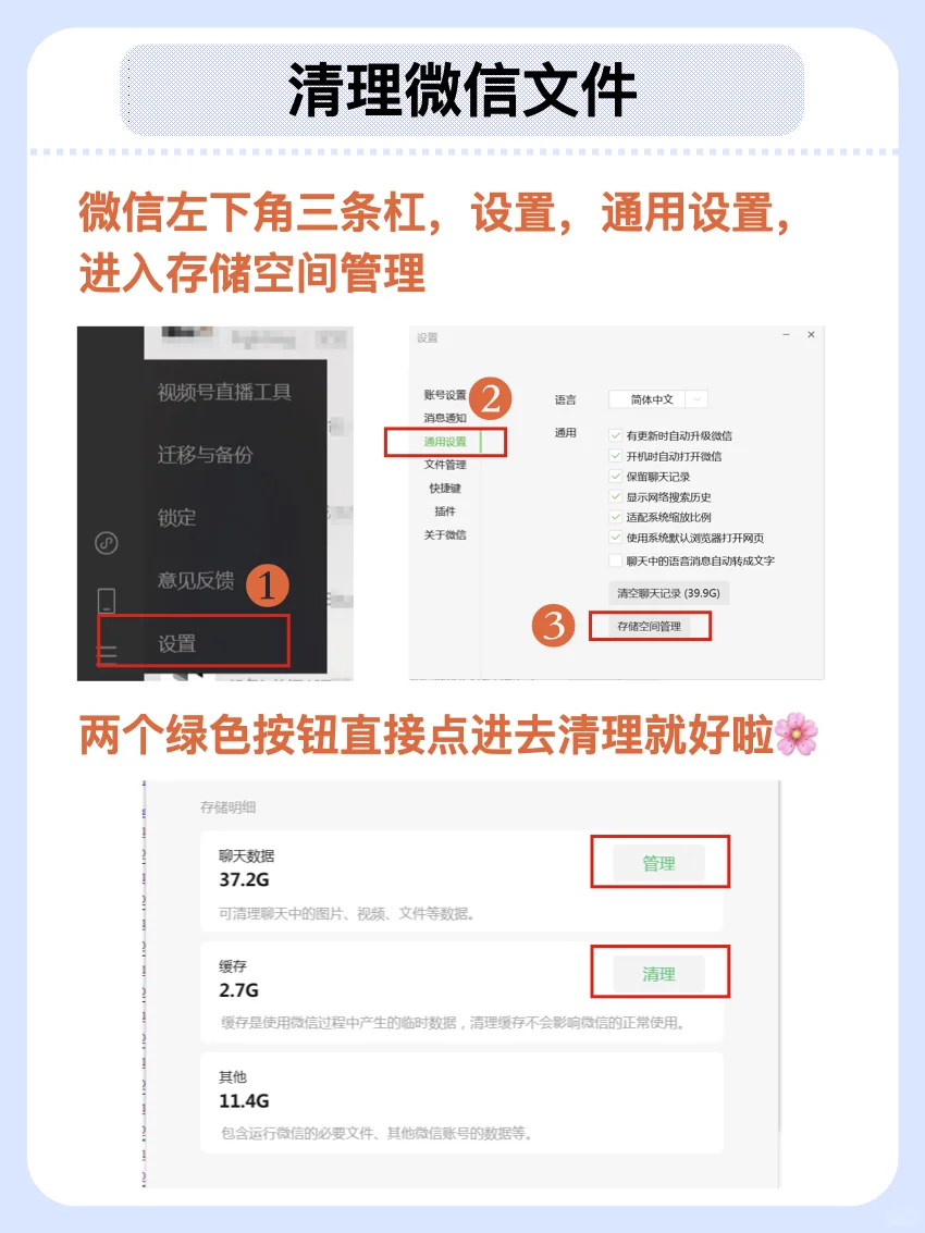 女生必看｜C盘爆满？手把手教你轻松清理✅