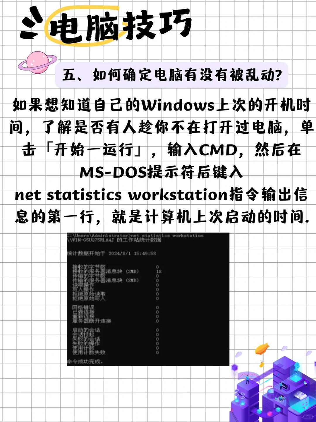 小众又实用de电脑技巧，建议收藏