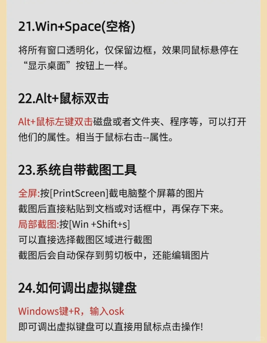 电脑的一点冷知识 你末必了解