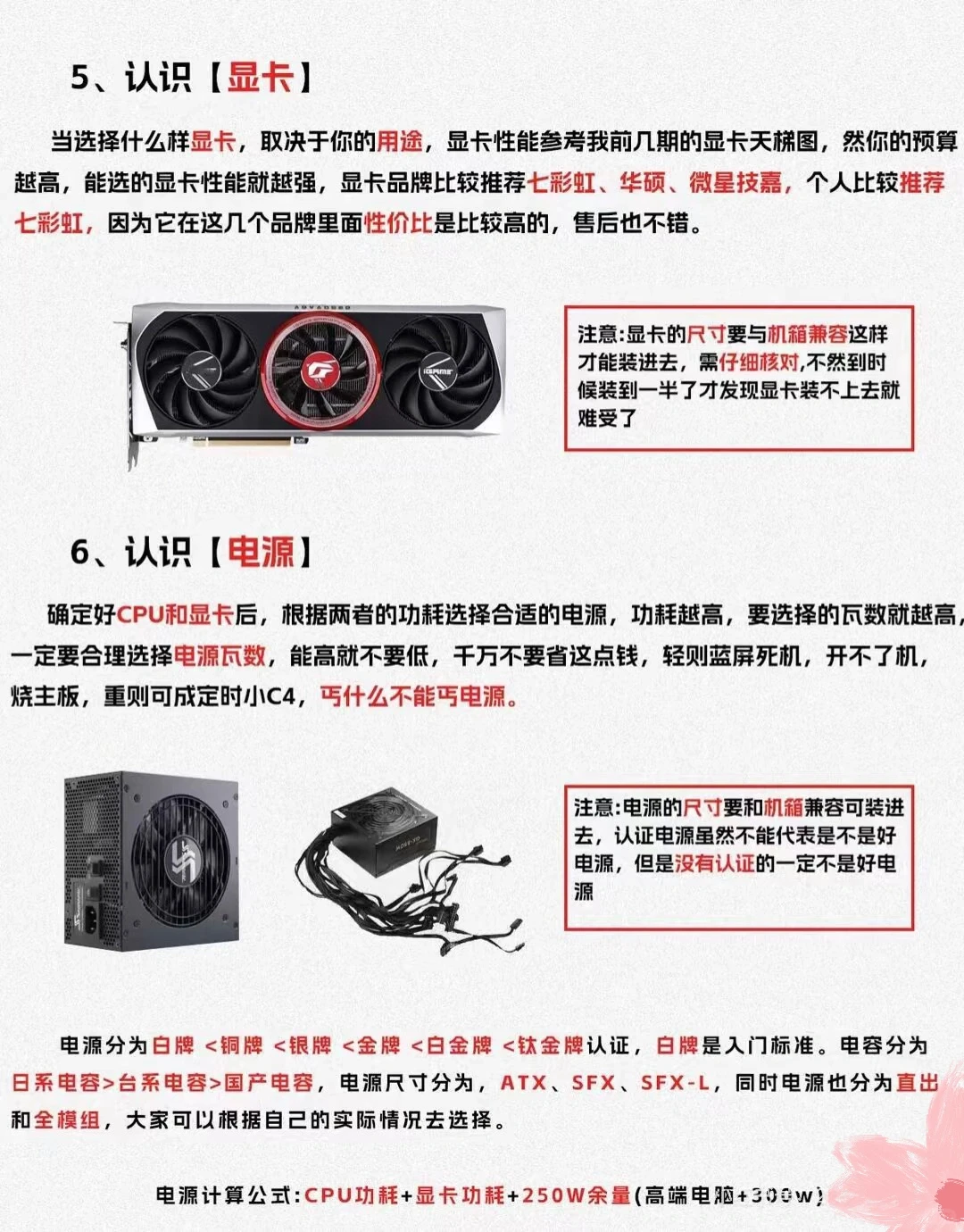 如何自己组装电脑哟