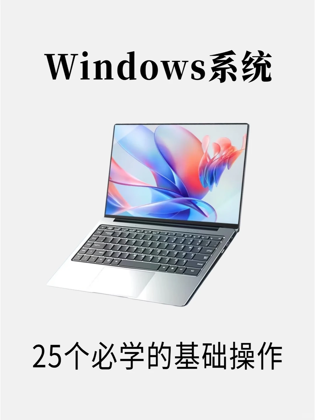 💻电脑一定要会的25个实用小技巧！！