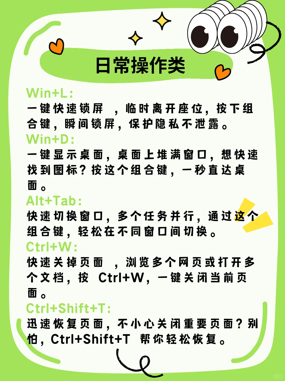 一学就会!Windows 电脑超实用技巧大赏