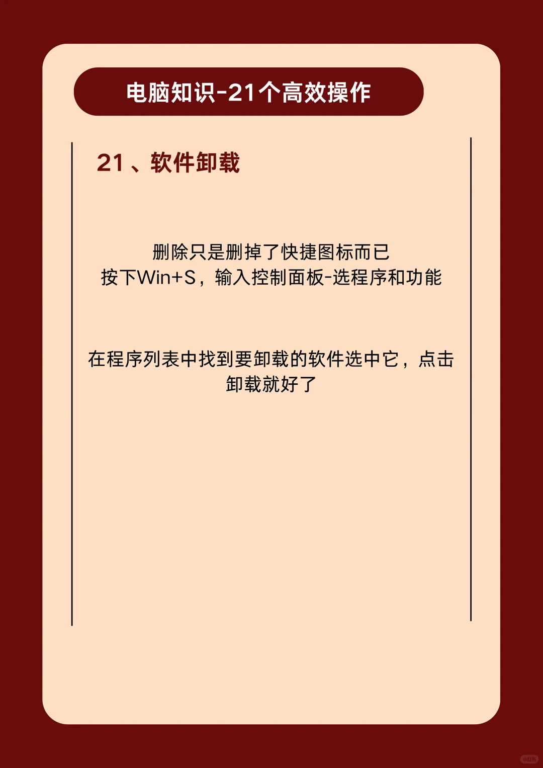 闺蜜跪求的电脑秘籍！10秒学会爽一年
