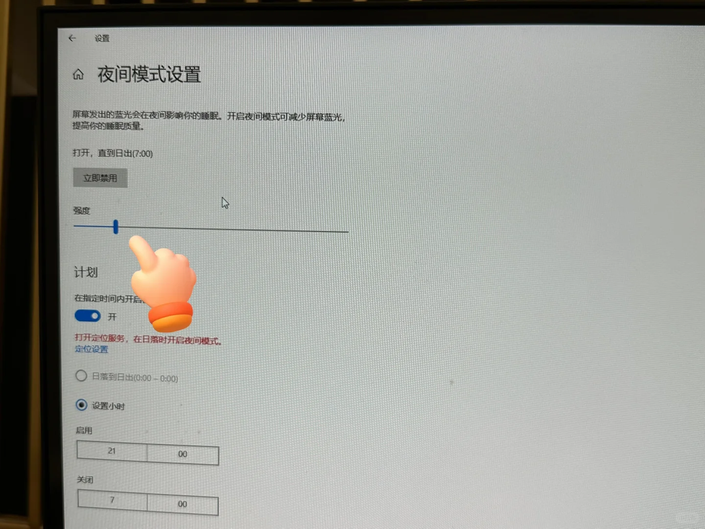 电脑屏幕太亮怎么办