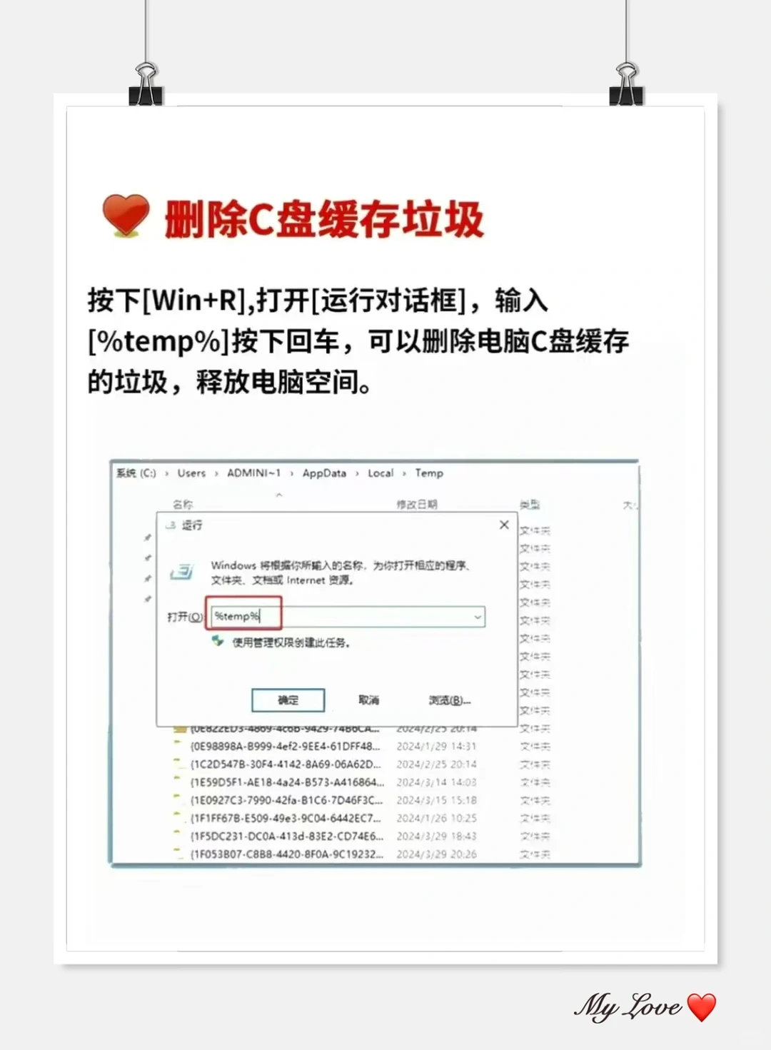 8大电脑超神指令
