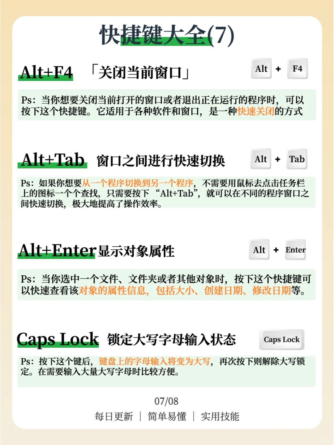 99%的人未必都知道的35个电脑快捷键