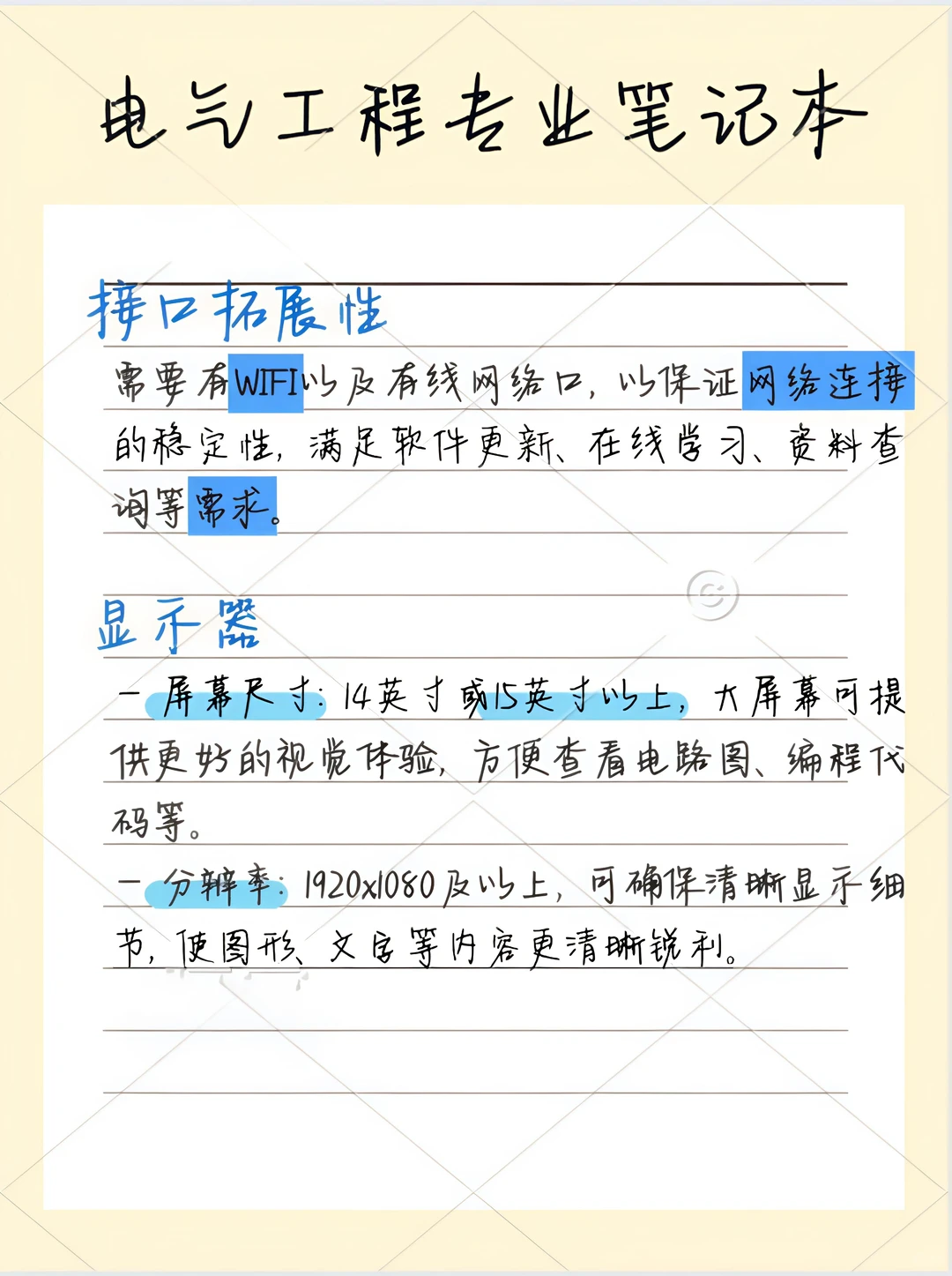 电气工程专业的电脑为什么这么难选😭😭