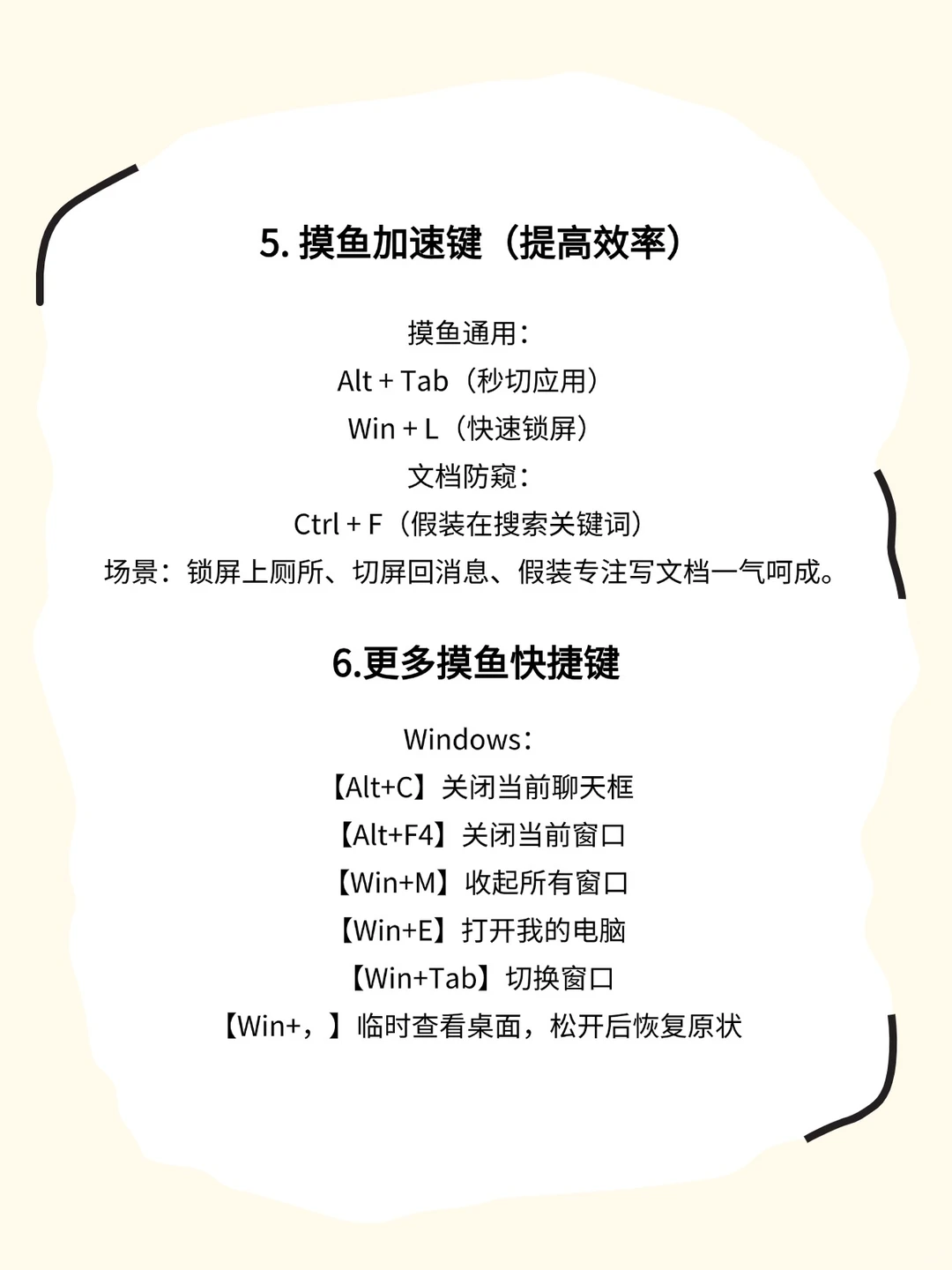 带薪摸鱼必备!懂的都懂!🤫