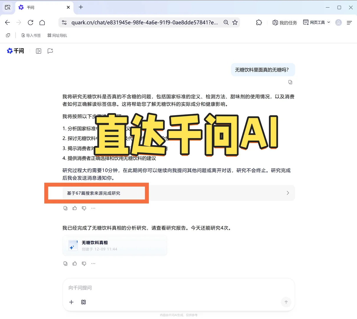 效率翻倍!电脑装了夸克AI浏览器彻底改变了