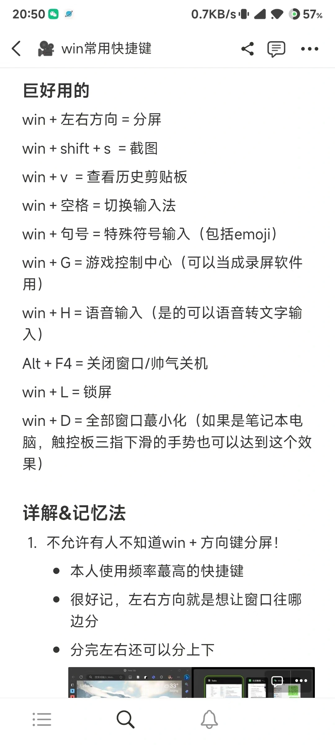 这个按键功能,还有人不知道它?