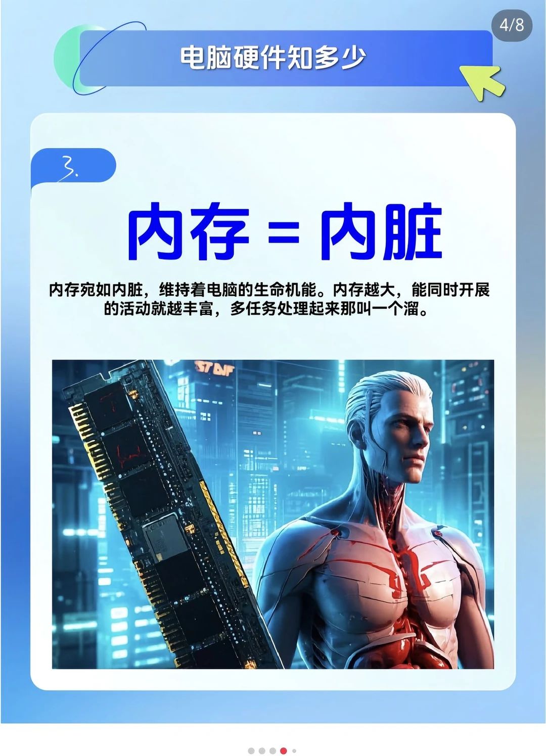 电脑硬件超形象比喻，保证你秒懂！