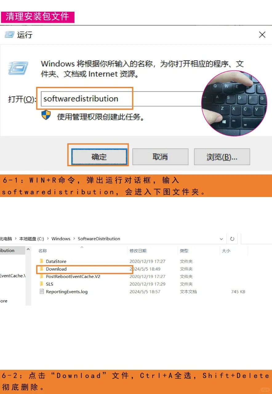 清理C盘｜电脑清理