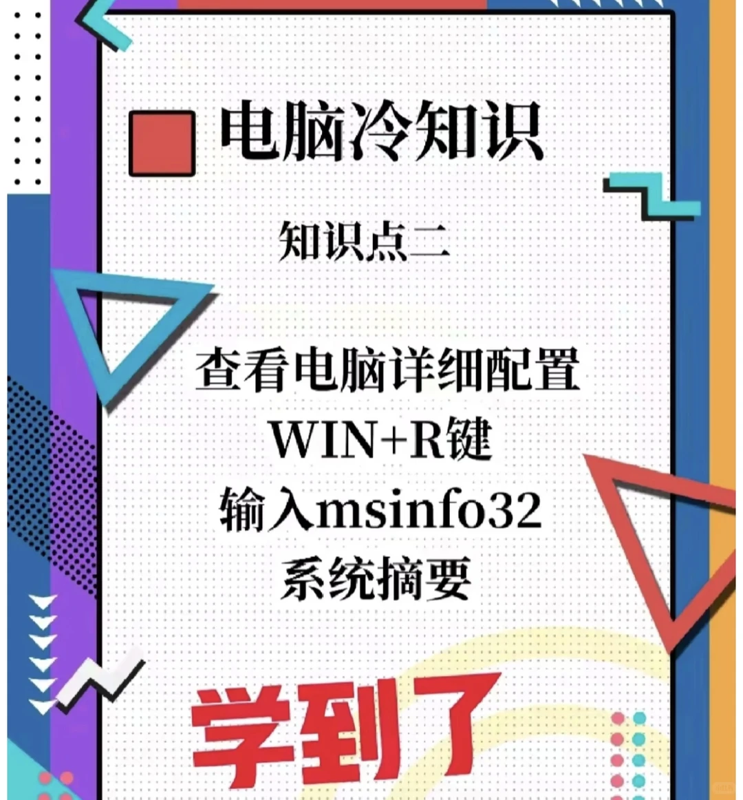 有了新电脑不会用，这些冷知识必须看！