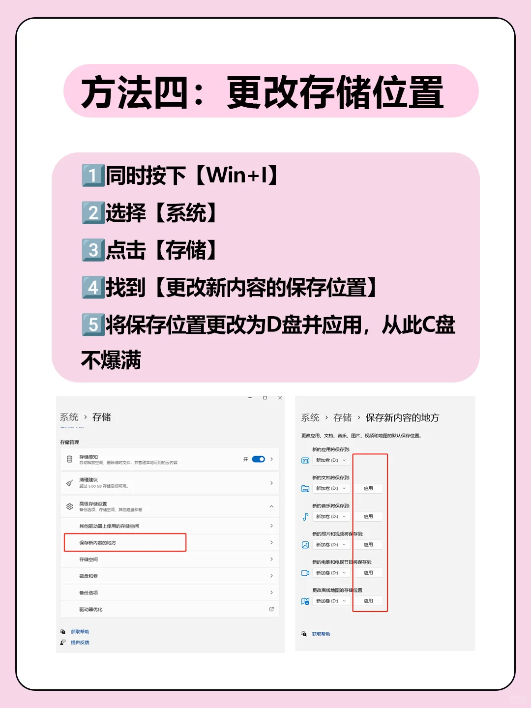有手就会❗️6️⃣招让电脑丝滑加倍～