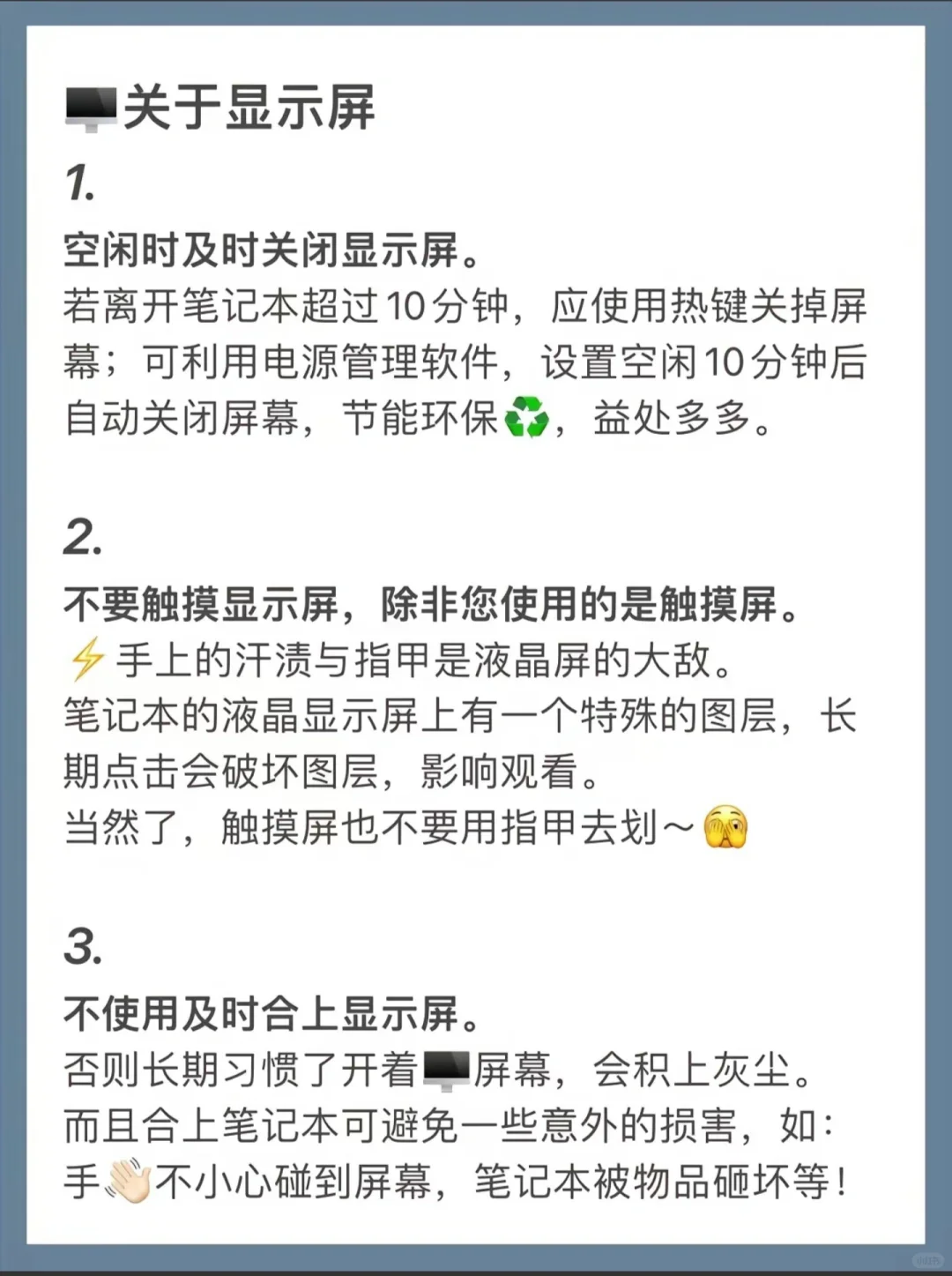 高效使用笔记本电脑的实用技巧