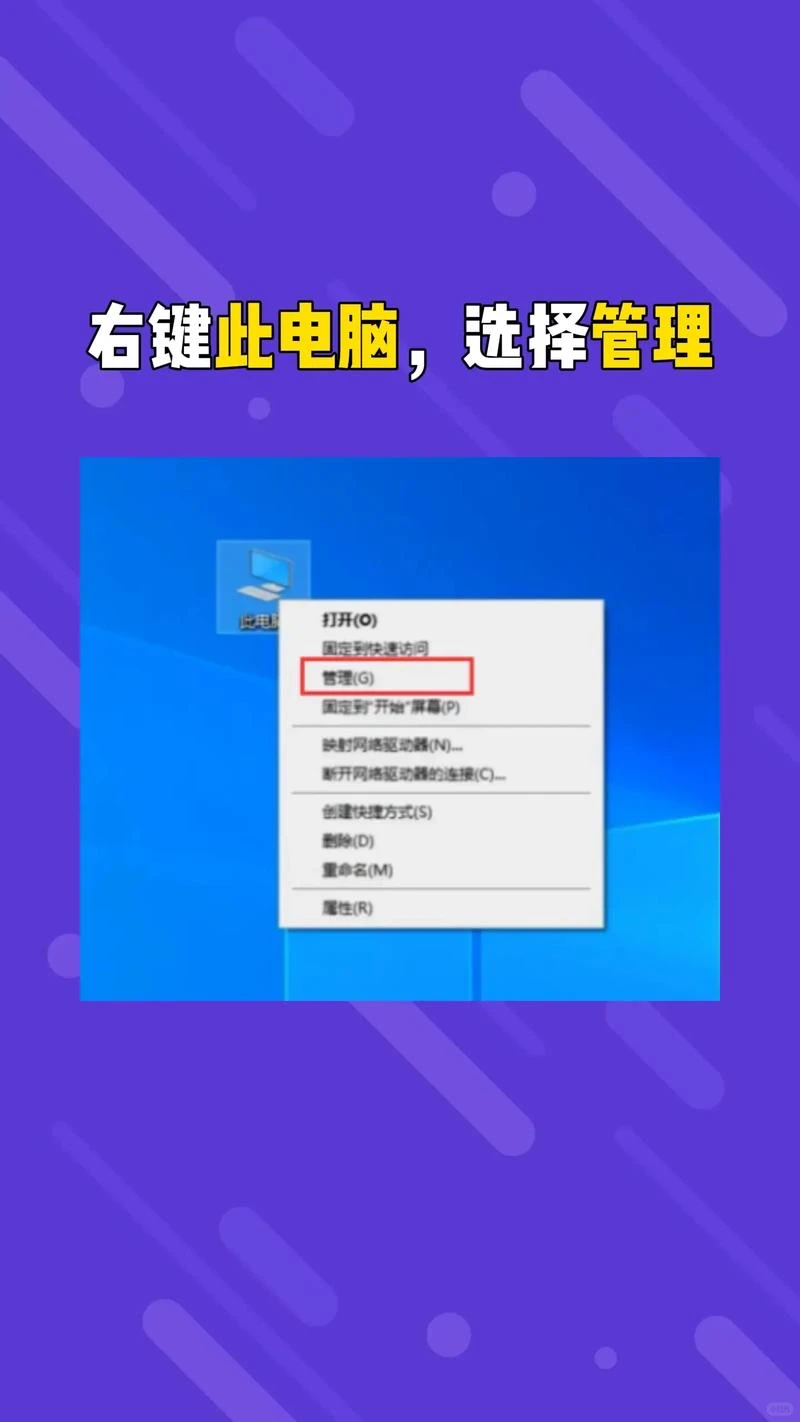 一天一个电脑小知识!电脑如何去分区?