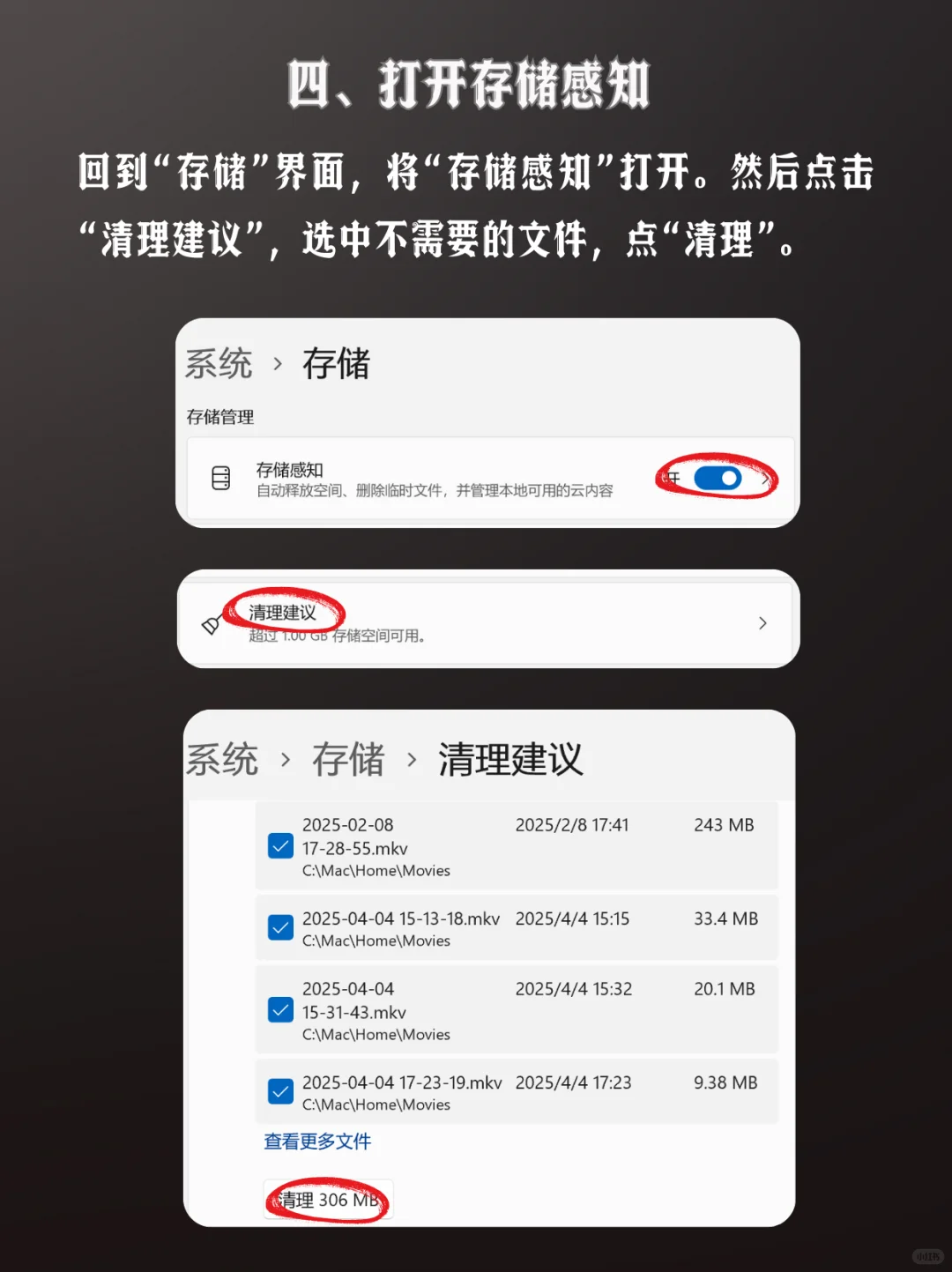 ⚠️Windows开机慢系统卡,你一定没做…