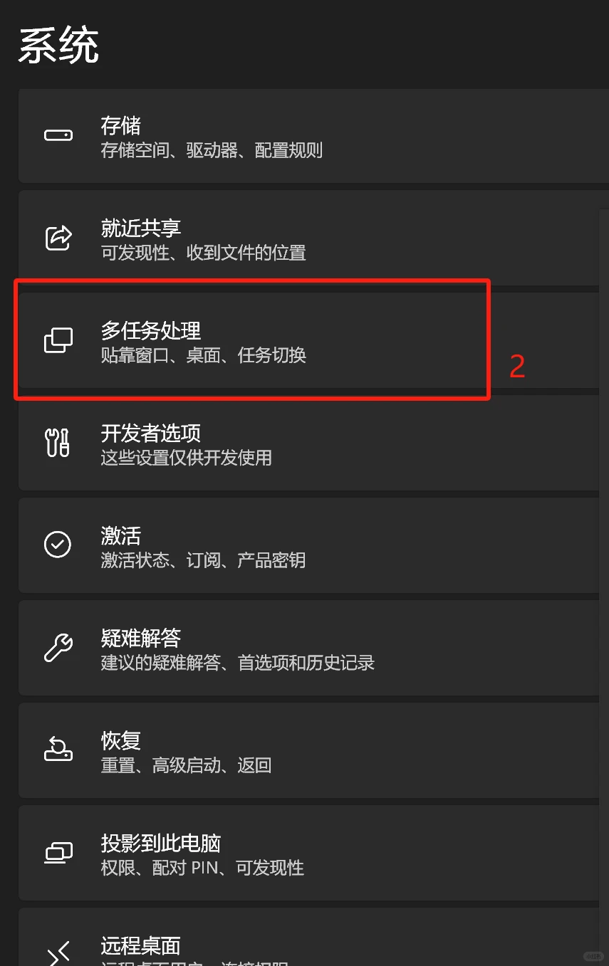 电脑分屏，不用 Windows→←↑↓