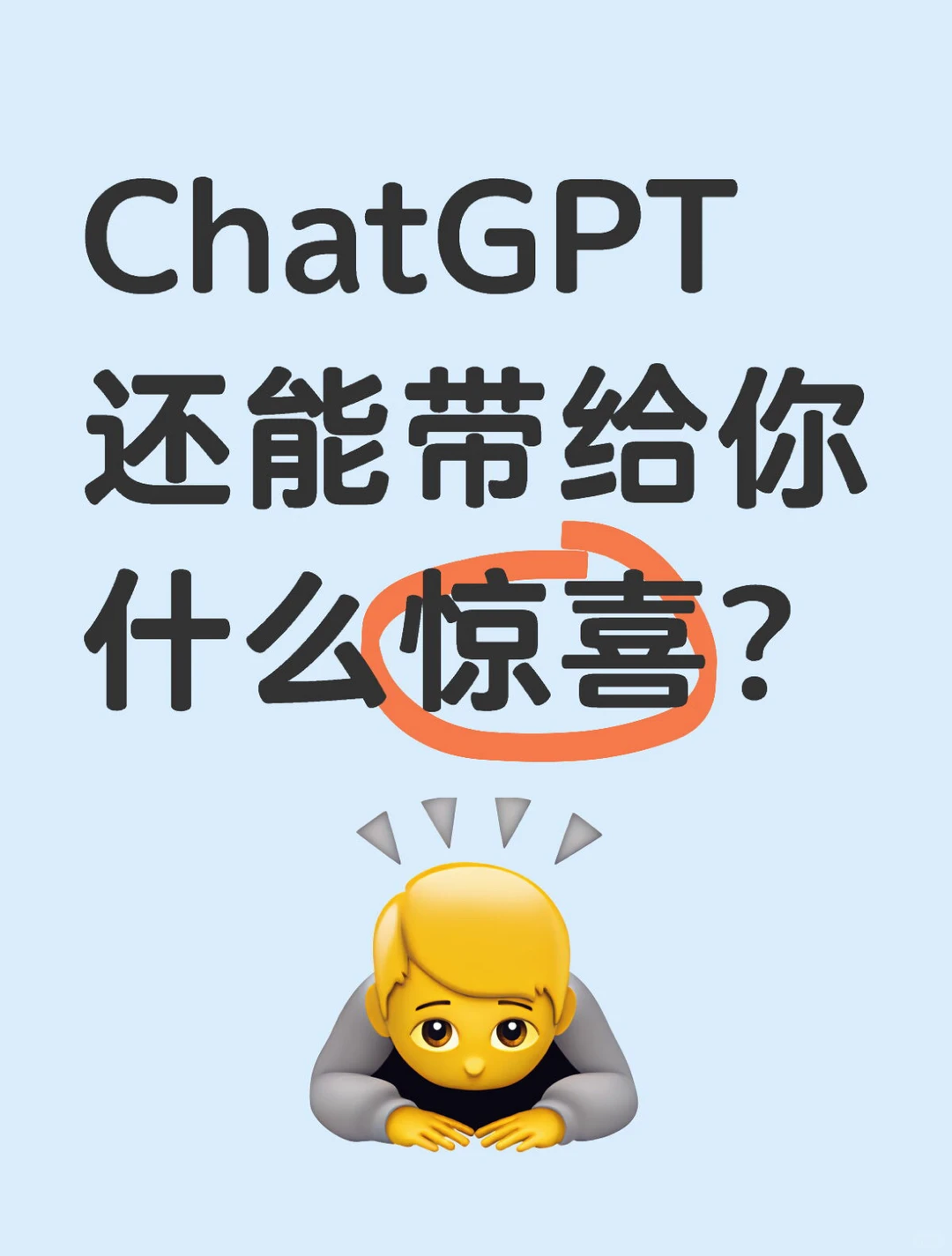 3分钟教你搞懂！不会用ChatGPT怎么办？💡