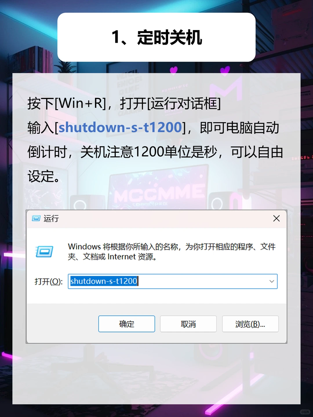 电脑神级指令大全，满足你的黑客梦！
