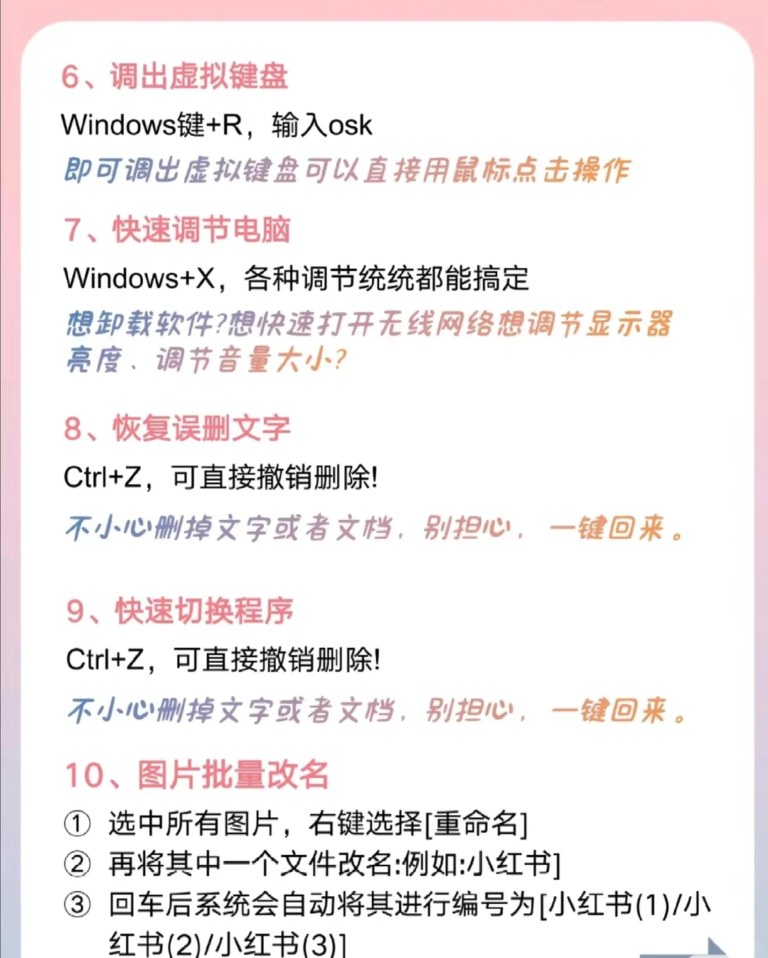 99%的人都不知道的电脑使用技巧