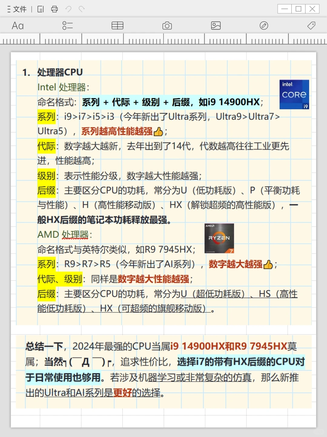 硬件工程师适用的电脑配置