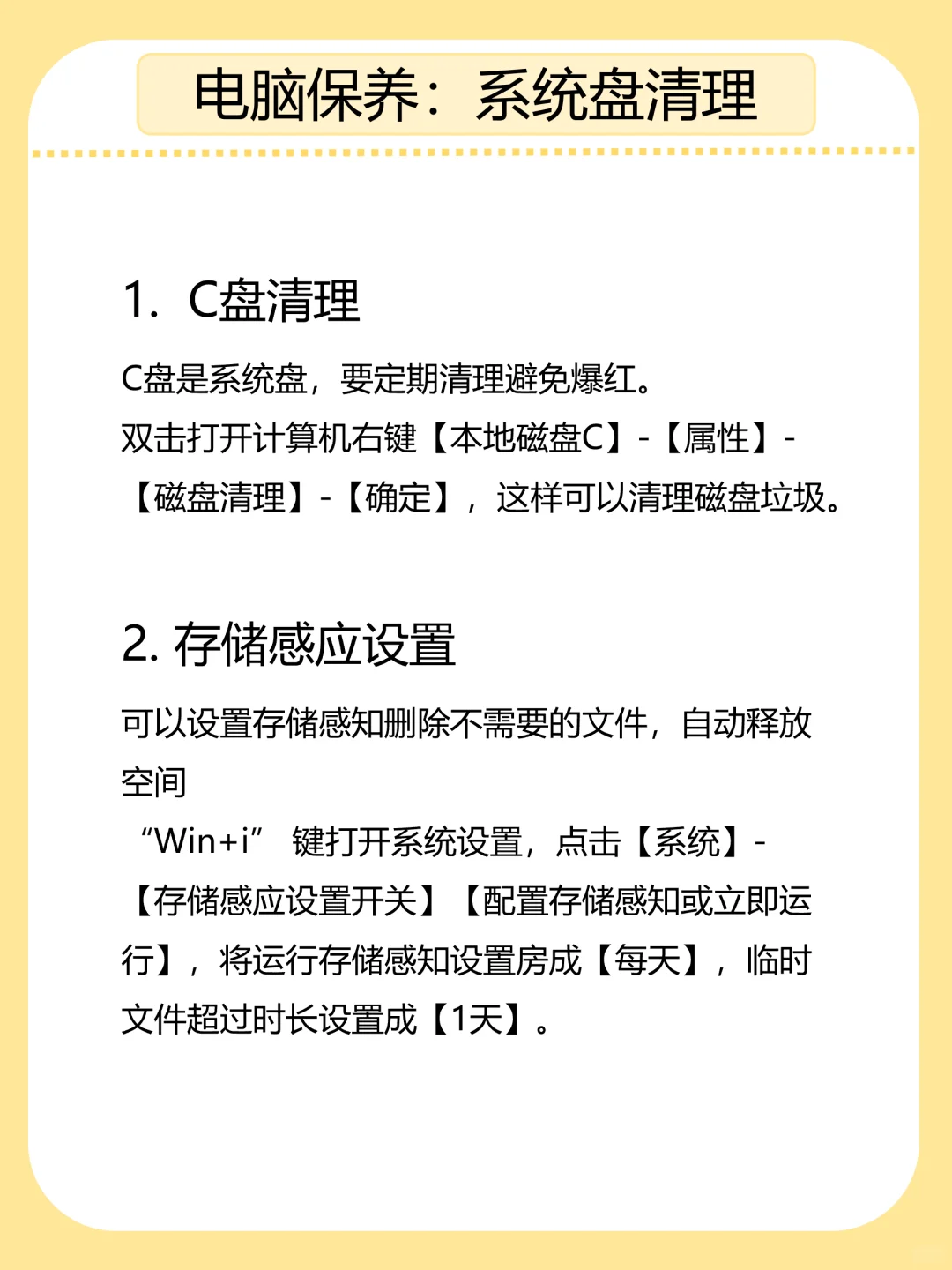 女生独立生活丨笔记本电脑日常保养技巧