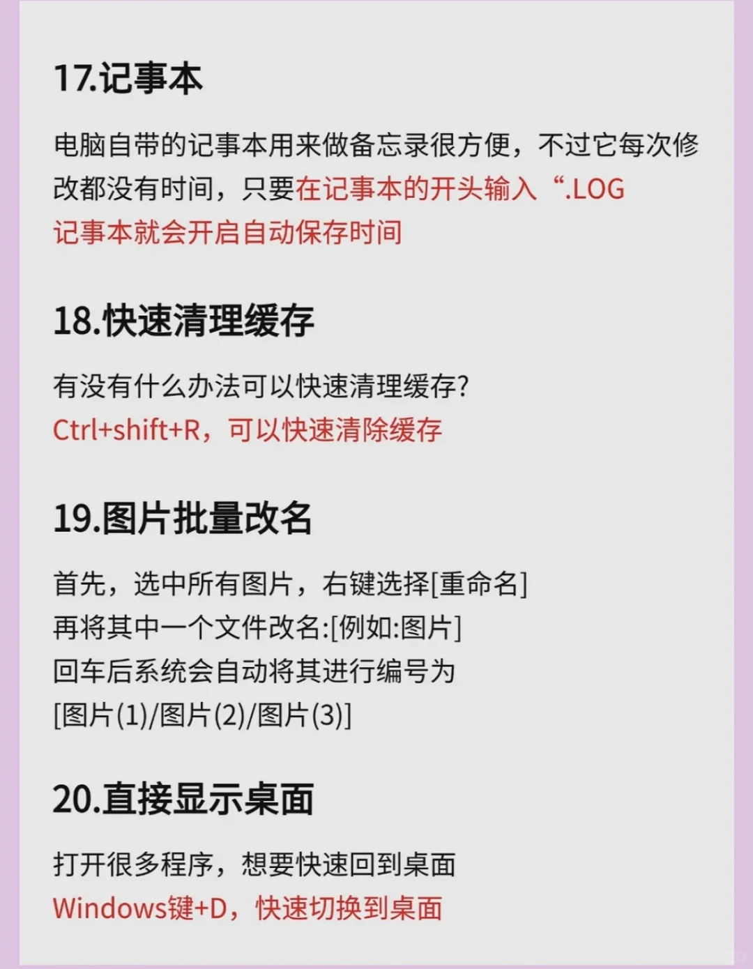 电脑的一点冷知识 你末必了解