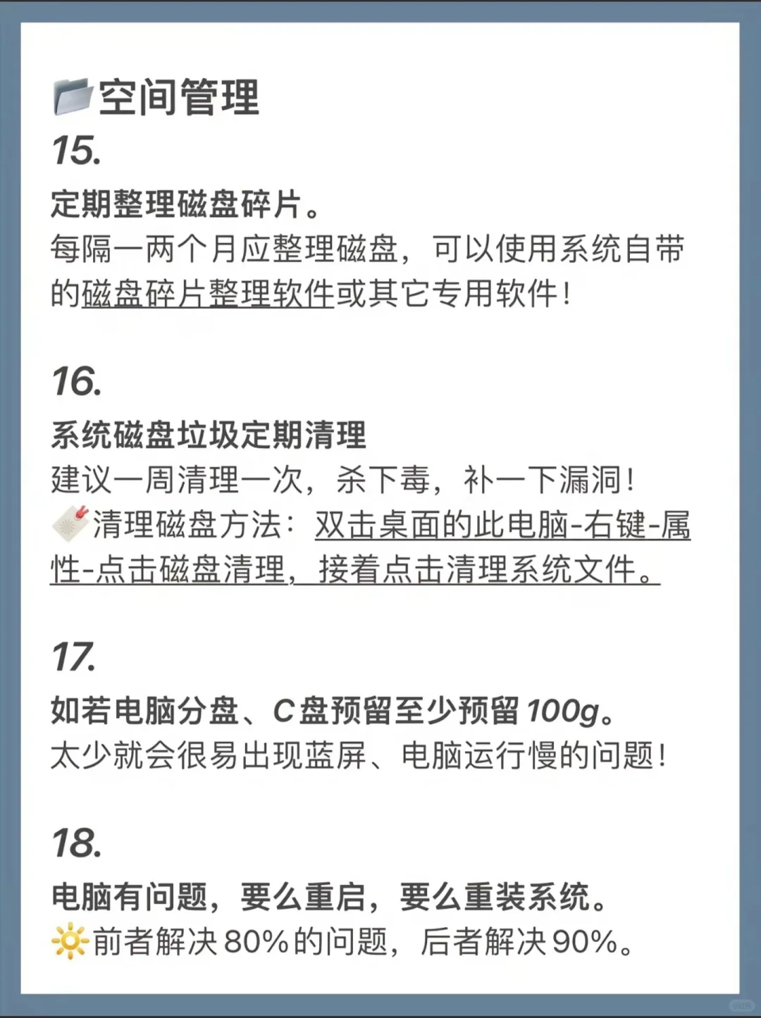 高效使用笔记本电脑的实用技巧