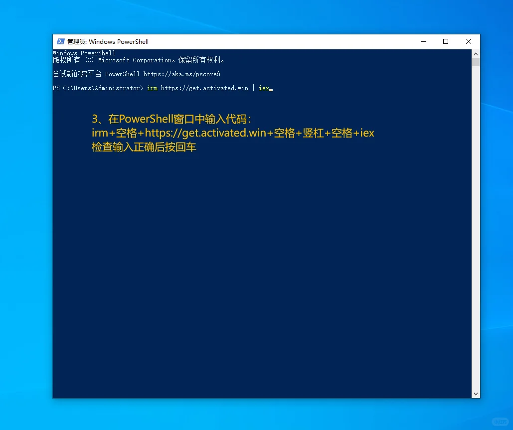 教你一分钟激活Windows系统和office办公