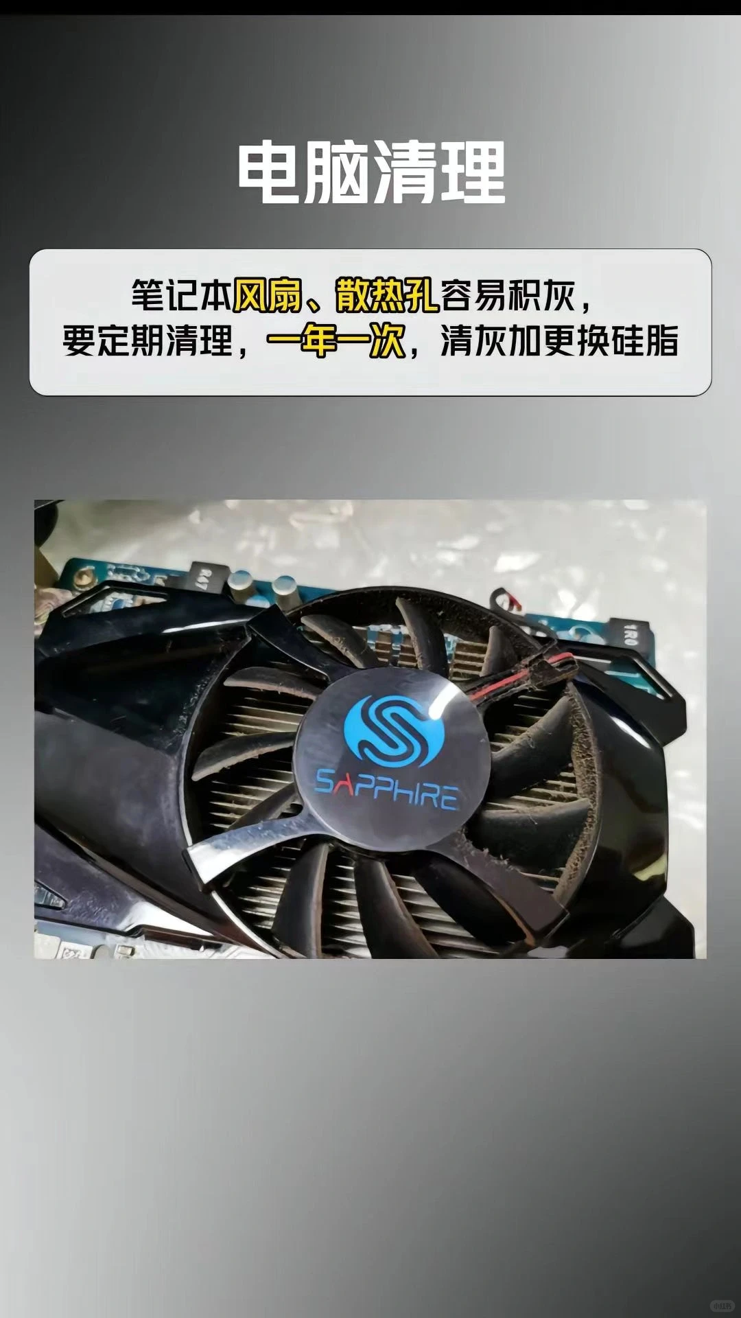 分享电脑小技巧🥰🥰