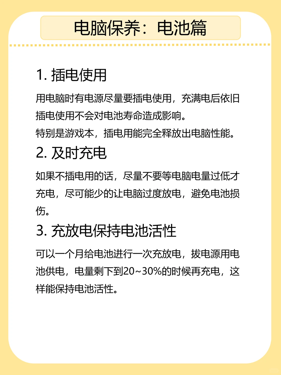 女生独立生活丨笔记本电脑日常保养技巧