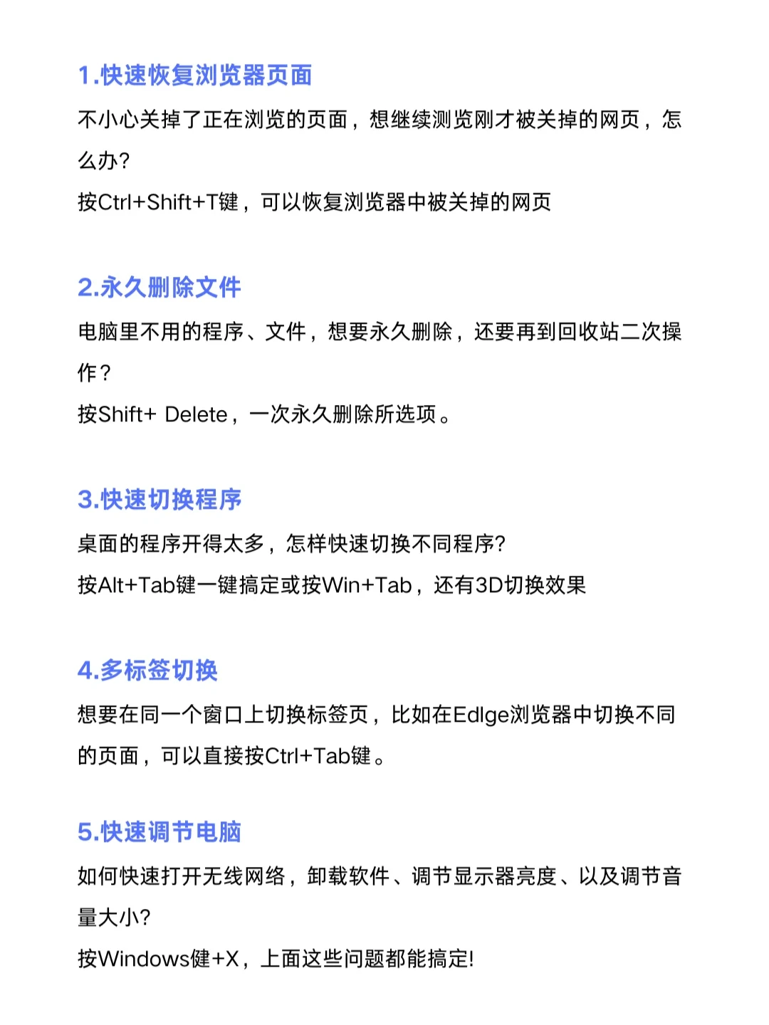 ✨💻 20个电脑绝技大揭秘！让你的工作效率翻