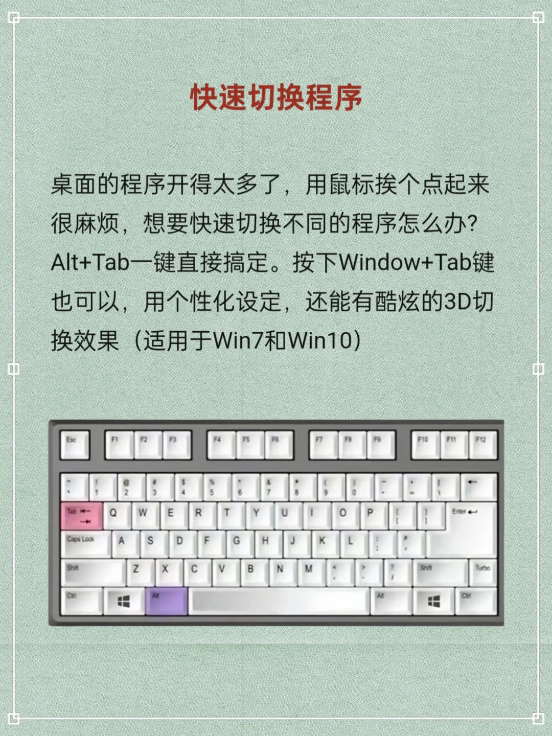 电脑小白玩转电脑第一步，掌握六个小技巧✨