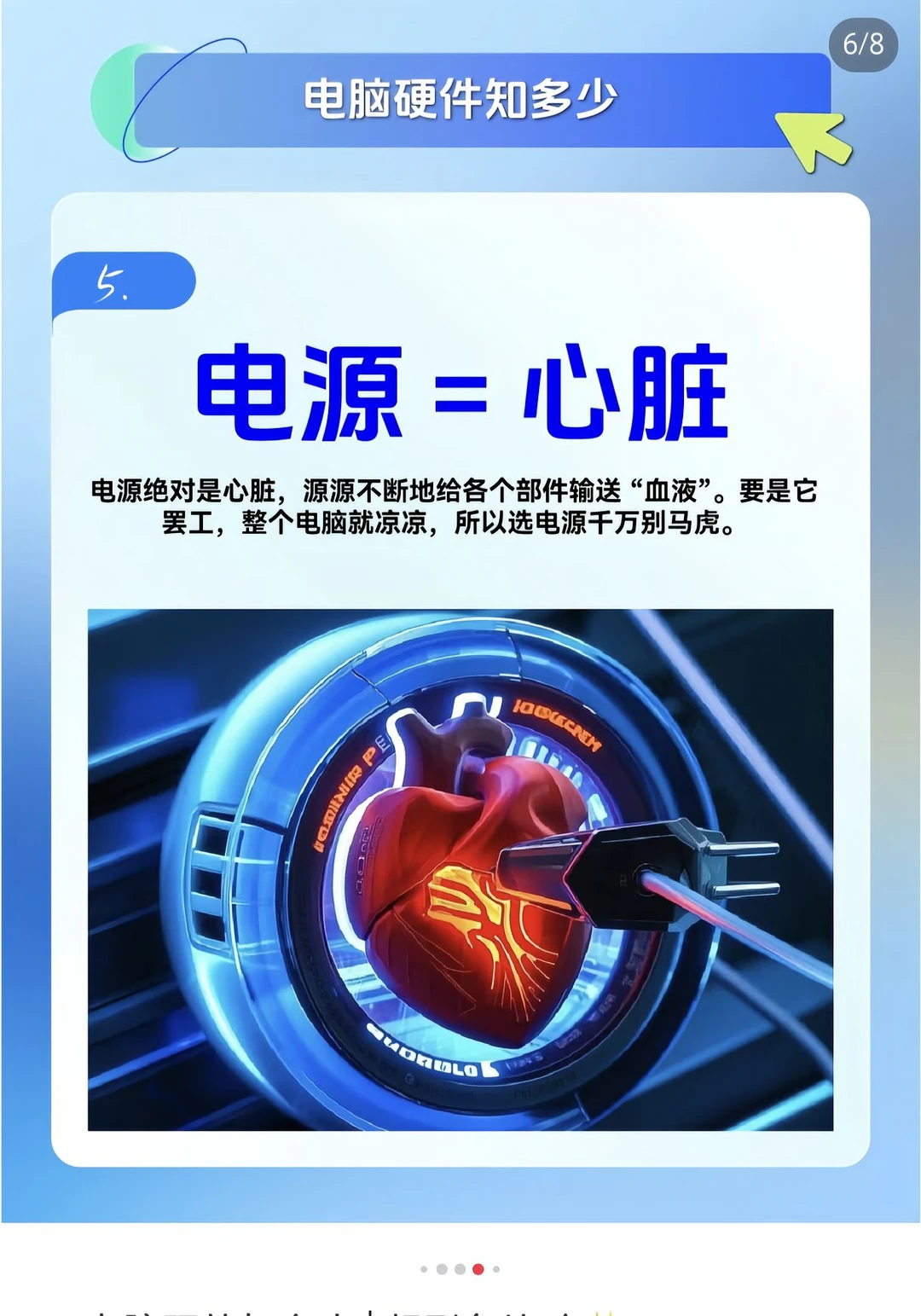 电脑硬件超形象比喻，保证你秒懂！