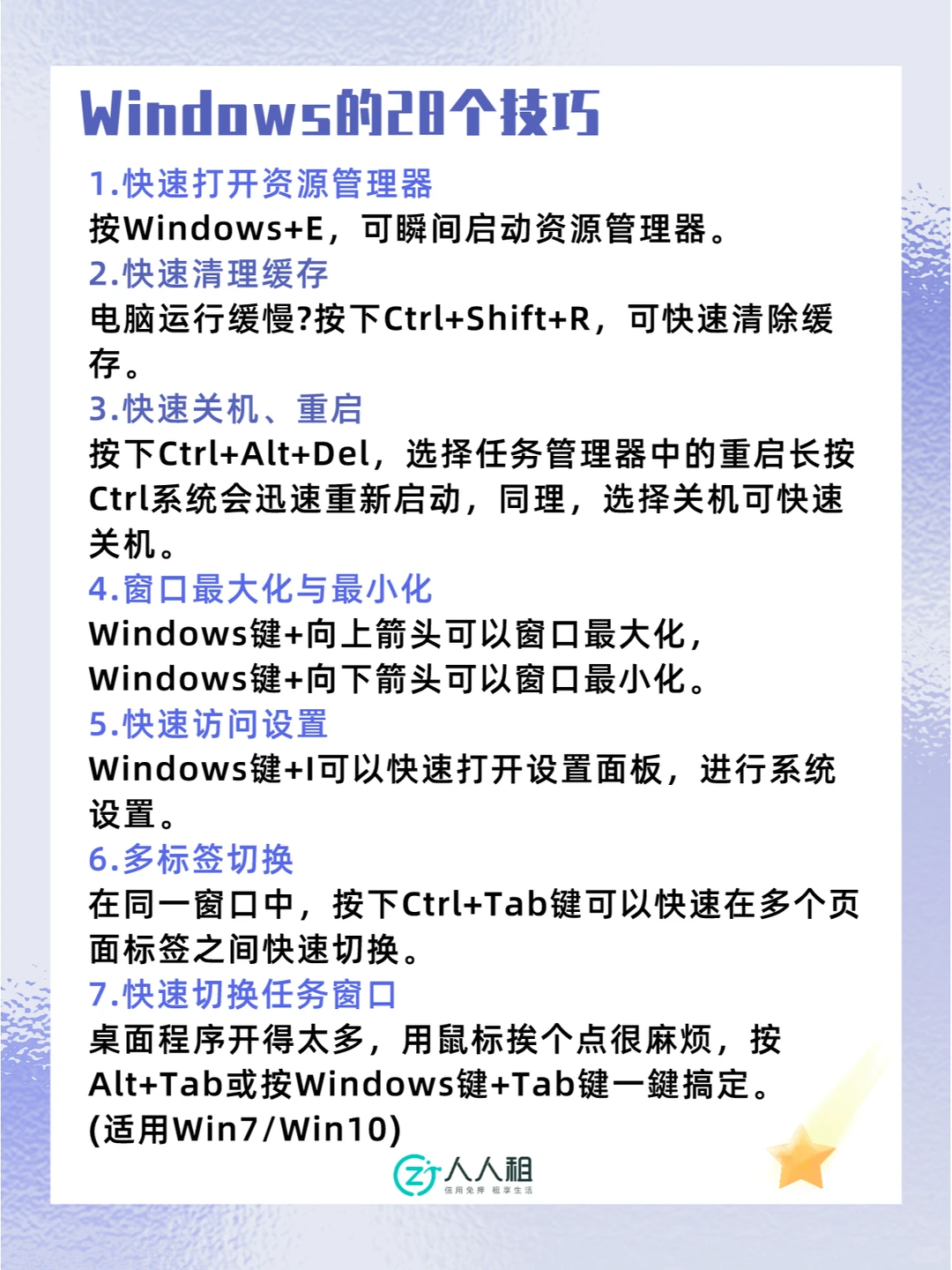 不会=白买❗Windows系统必学的28个基础操作