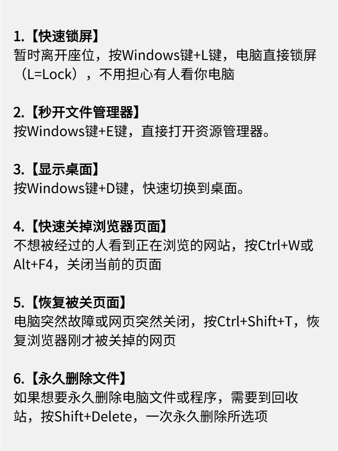 💻电脑一定要会的25个实用小技巧！！